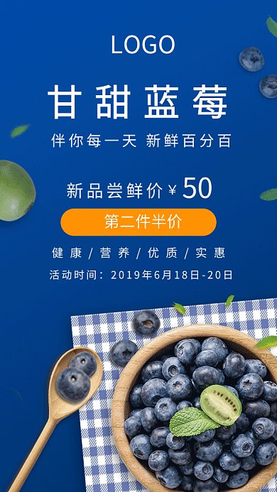 藍莓飲料果汁奶茶GIF海報