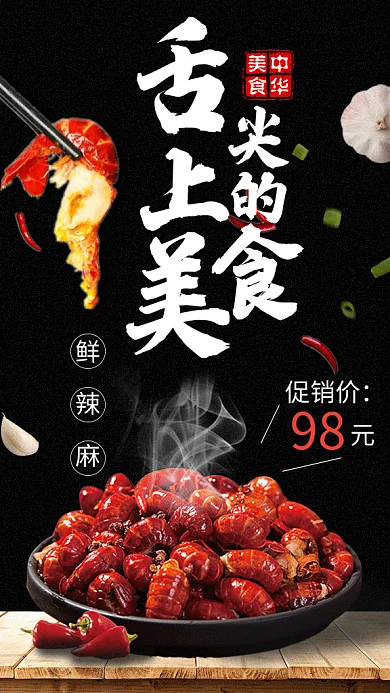 文艺小清新舌尖上的美食GIF海报