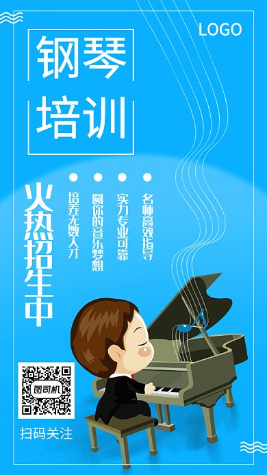 培訓鋼琴學習創(chuàng)意GIF海報