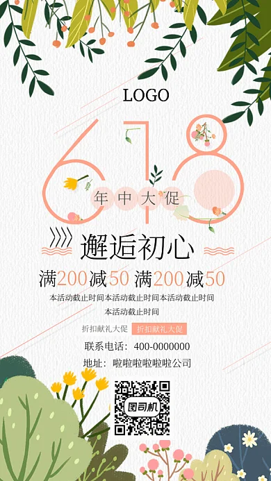 淘宝优惠折扣满减购物打折GIF海报