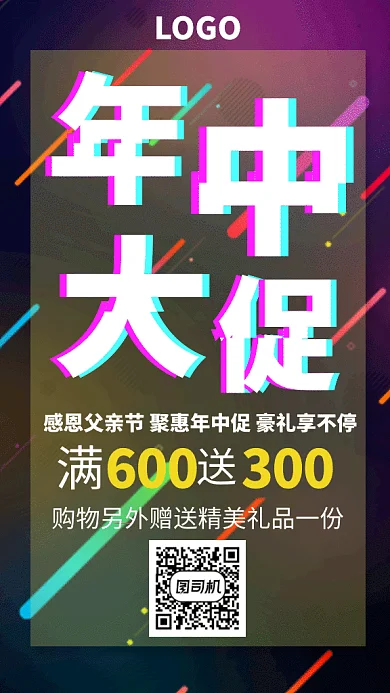 618父亲节双节促销渐变风GIF手机海报