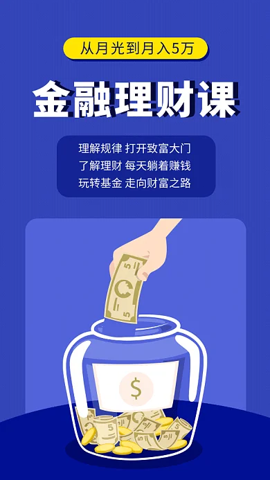 紫色创意插画金融理财GIF海报模板