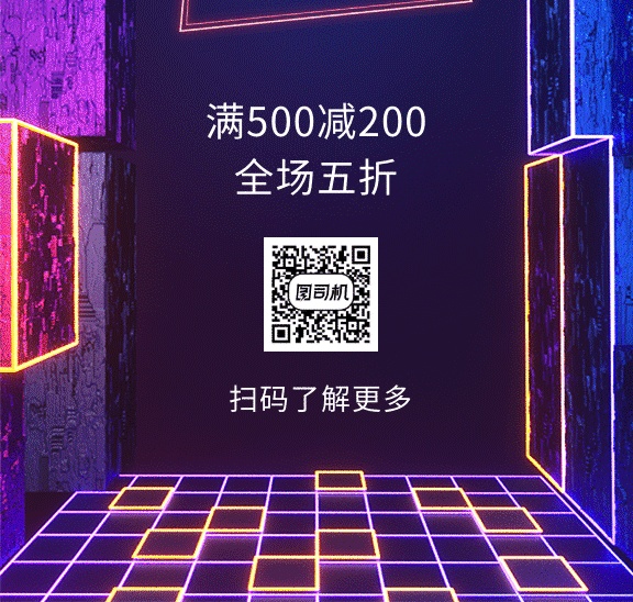 炫彩燈光雙十一狂歡節(jié)GIF海報模板