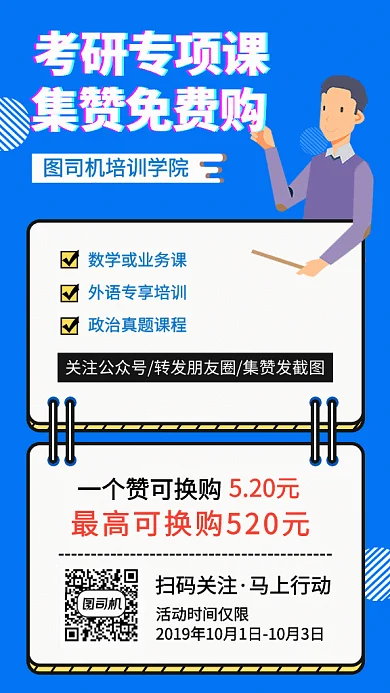蓝色清新简约考研培训班GIF海报模板