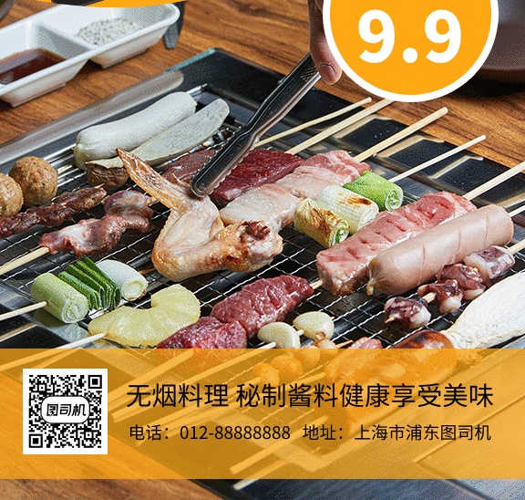 橙色清新簡約韓式烤肉美食GIF海報模板