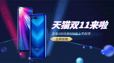 蓝色炫酷大气天猫手机促销GIF海报模板