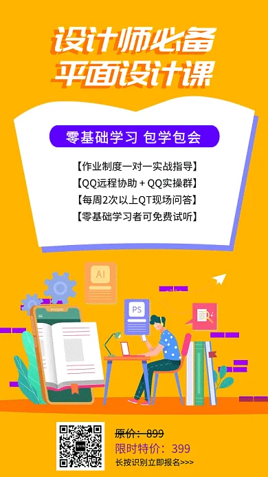 黄色创意插画平面设计培训GIF海报模板