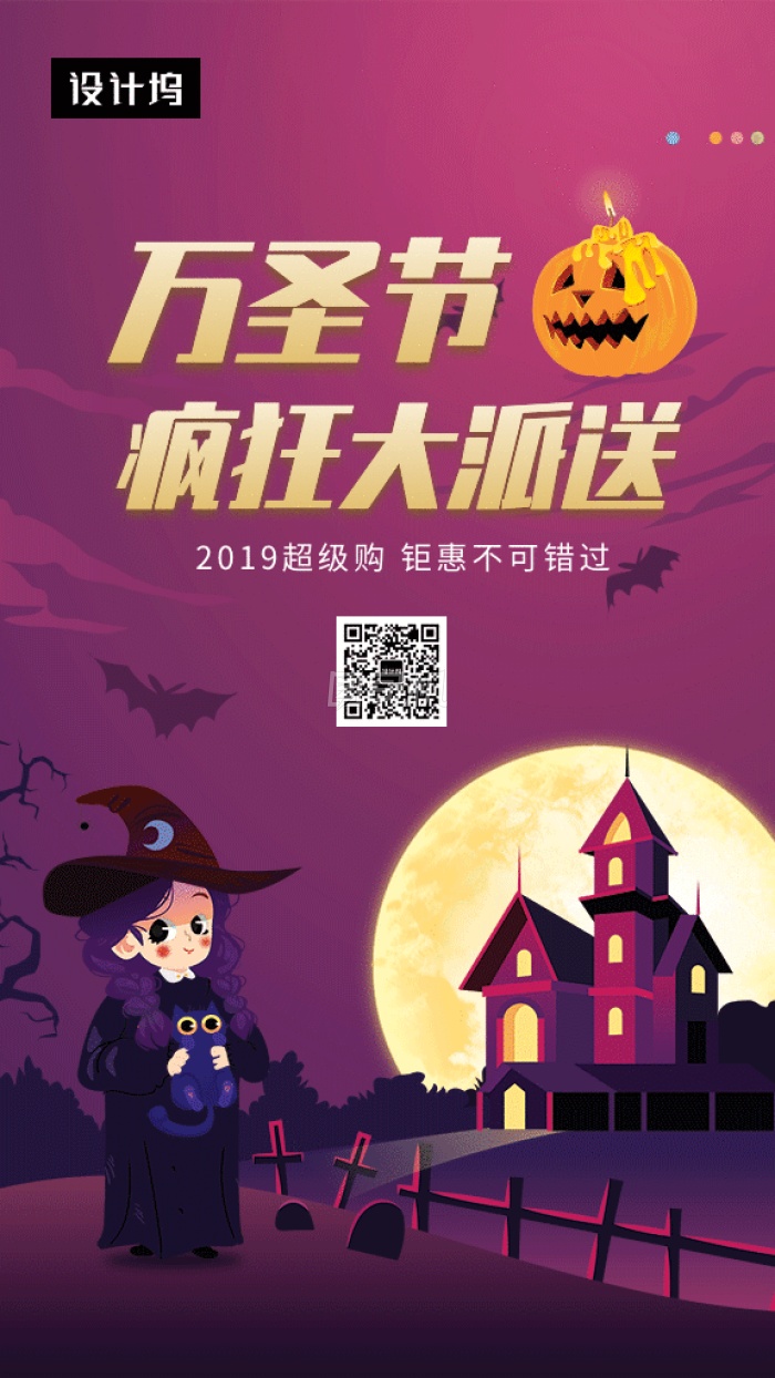 卡通创意插画万圣节促销GIF海报模板 卡通创意插画万圣节促销GIF海报模板
