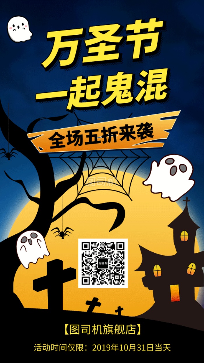 卡通创意插画万圣节狂欢GIF海报模板 卡通创意插画万圣节狂欢GIF海报模板