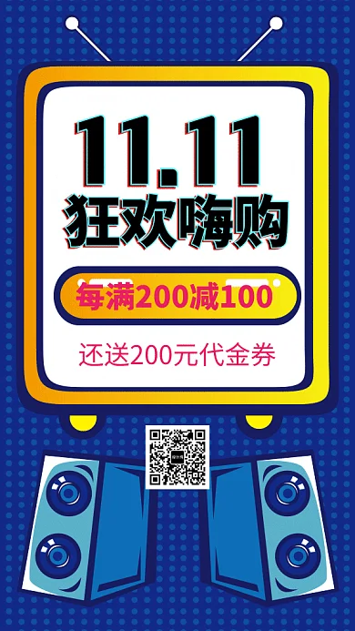 蓝色创意插画双十一购物狂欢GIF海报模板