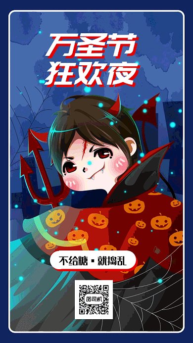 萬圣節(jié)卡通吸血鬼gif海報