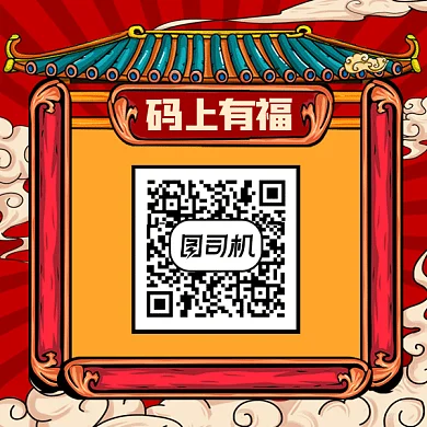 卡通中国风gif动态二维码