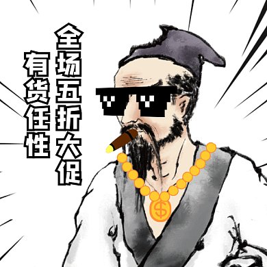 卡通促銷中國(guó)風(fēng)gif表情包
