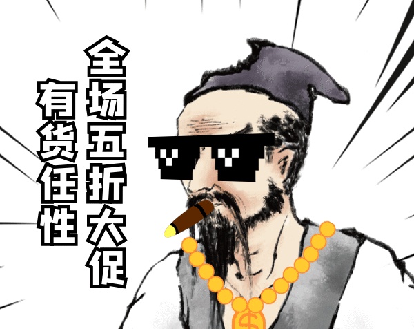 卡通促銷中國風gif表情包