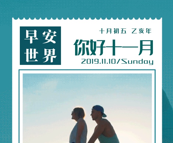 唯美骑车风景日签gif手机海报 唯美骑车风景日签gif手机海报