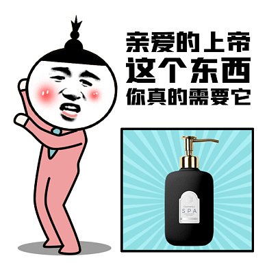 卡通美妝促銷gif表情包