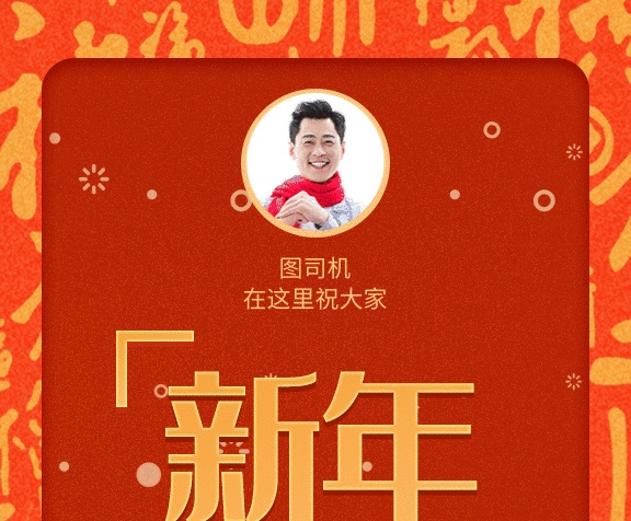 新年快樂卡通福娃祝賀新春海報(bào)