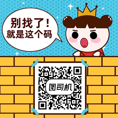 卡通快点扫码gif动态二维码