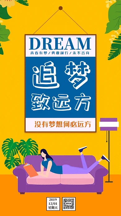 早安黄色家居看书学习日签gif海报