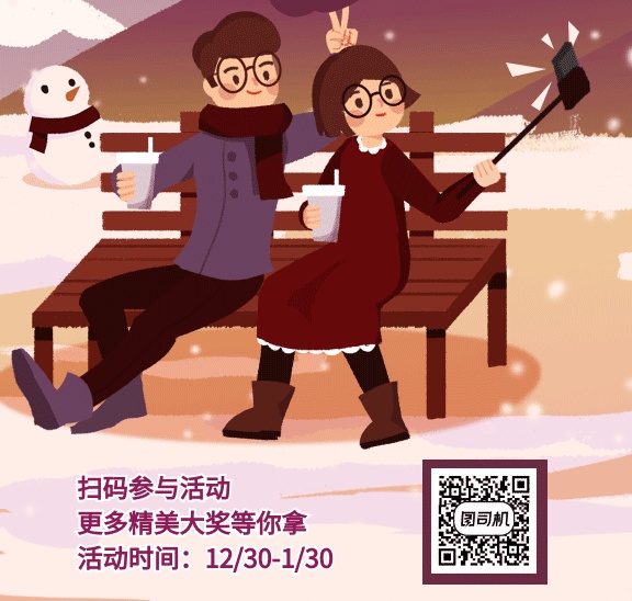情人節(jié)拍照曬幸?；顒?dòng)GIF海報(bào)