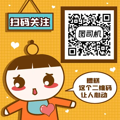 可爱卡通女孩心动gif动态二维码