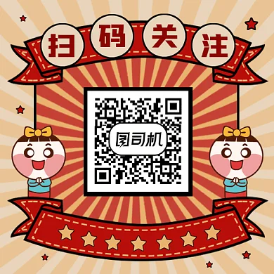 卡通可爱求关注gif动态二维码