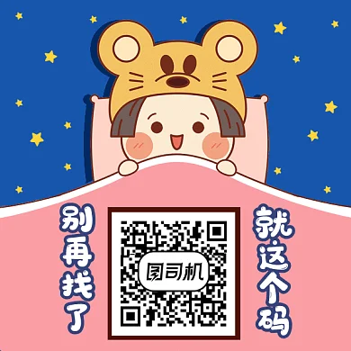 卡通可爱人物求关注gif动态二维码