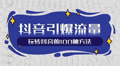 玩轉(zhuǎn)抖音短視頻微信橫圖GIF