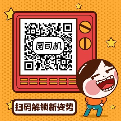 卡通搞怪求關(guān)注扭屁股男孩gif動態(tài)二維碼