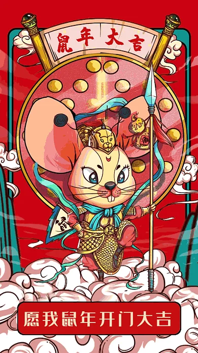 2020中国风鼠年大吉愿望签gif海报