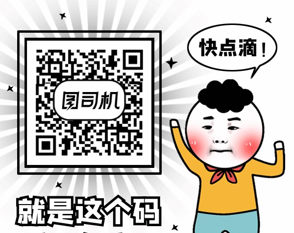 卡通搞笑求關(guān)注gif動(dòng)態(tài)二維碼