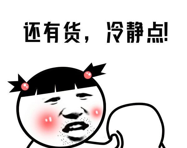 卡通搞笑冷靜點(diǎn)gif表情包