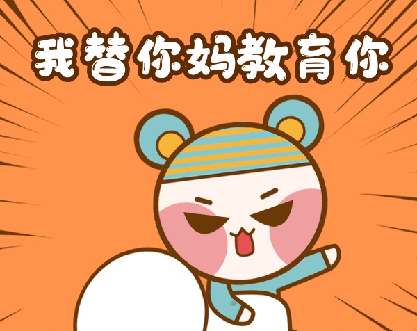 卡通打屁股gif表情包