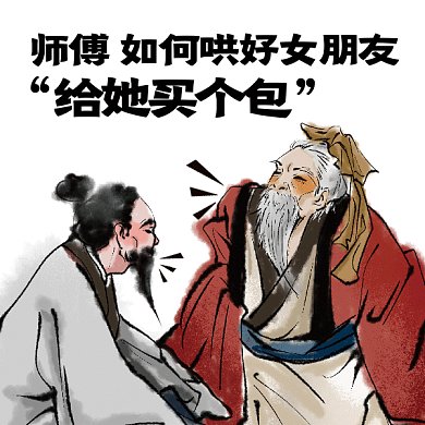 卡通中國(guó)風(fēng)哄女朋友gif表情包
