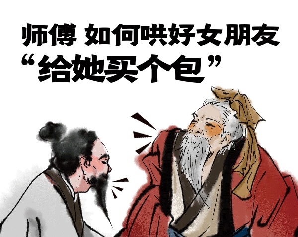 卡通中國風(fēng)哄女朋友gif表情包