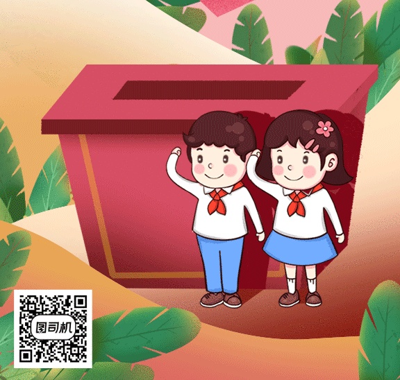 卡通公益愛心助學(xué)gif手機(jī)海報(bào)