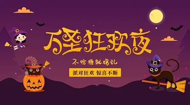 深色插画风格万圣节微信首图gif