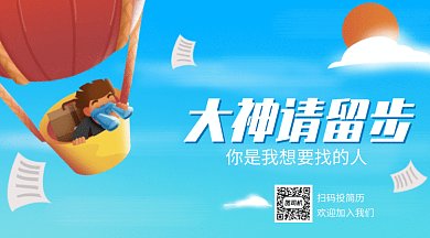 藍(lán)色招聘GIF公眾號(hào)首圖