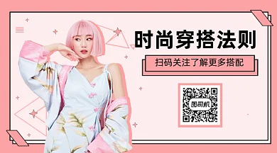 穿搭法则gif横图