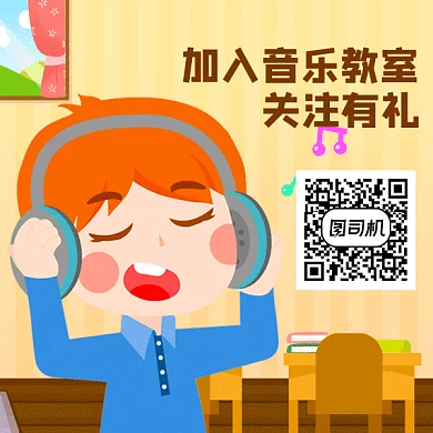 卡通男孩音乐gif动态二维码