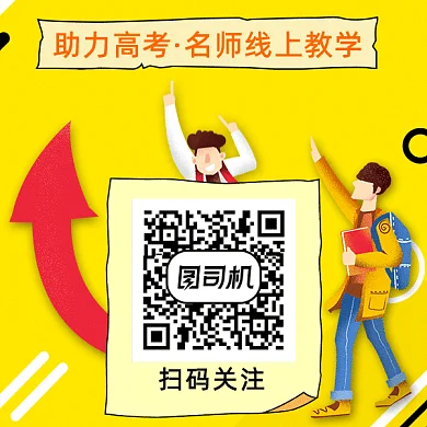 助力高考gif二维码