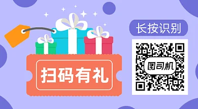 卡通求关注扫码gif横图