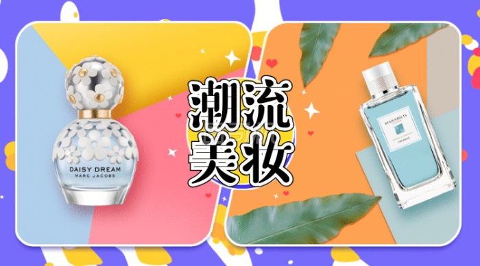 炫彩潮流美妆GIF横图 炫彩潮流美妆GIF横图