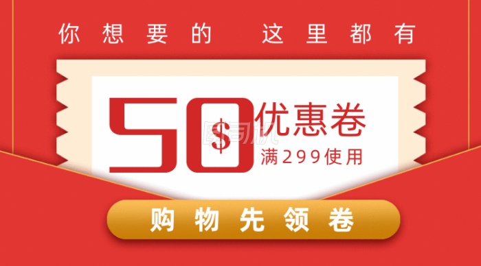 扁平几何优惠卷GIF横图 扁平几何优惠卷GIF横图