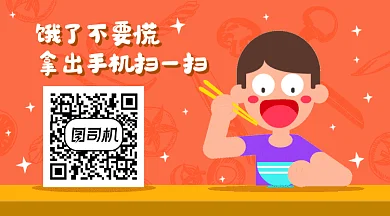 美食扫码关注下单gif横图