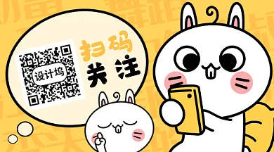 可爱卡通兔子扫码关注gif横图