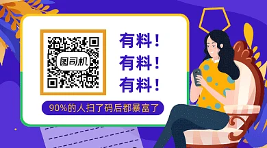 卡通女生扫码关注GIF横图