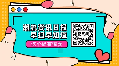 潮流追踪关注GIF横图