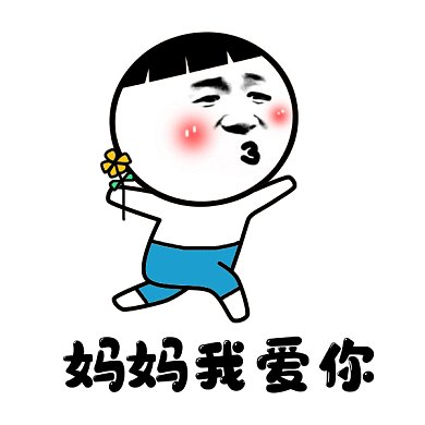 可愛卡通母親節(jié)gif動態(tài)表情包