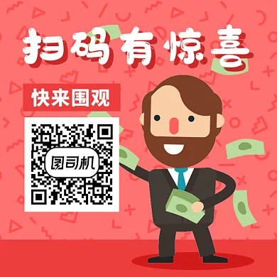 卡通男生送福利gif动态二维码